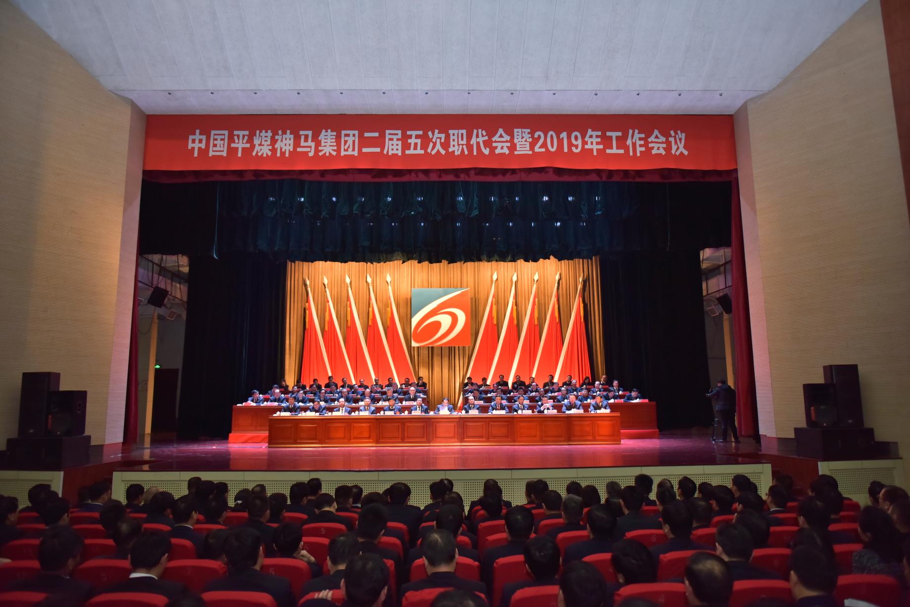 会议现场